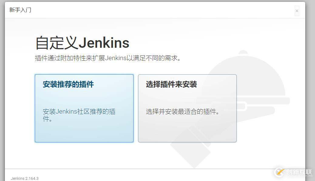 持續(xù)集成之Jenkins及Maven安裝配置