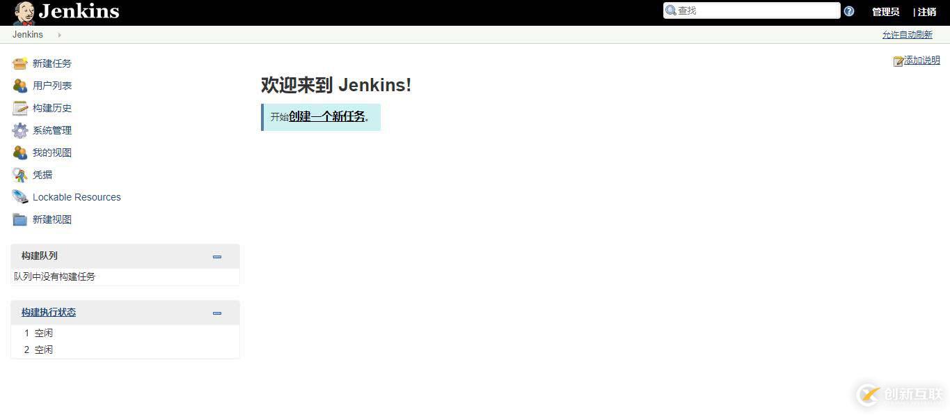 持續(xù)集成之Jenkins及Maven安裝配置