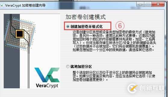 使用VeraCrypt進(jìn)行整盤加密介紹