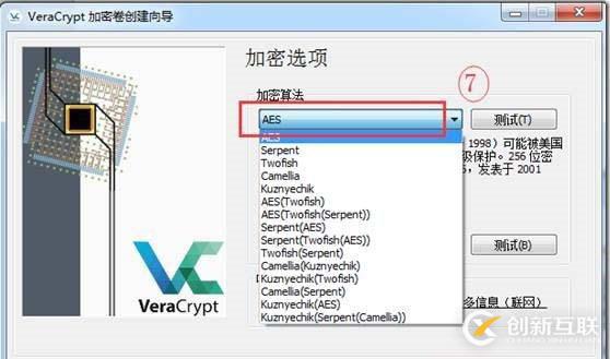 使用VeraCrypt進(jìn)行整盤加密介紹