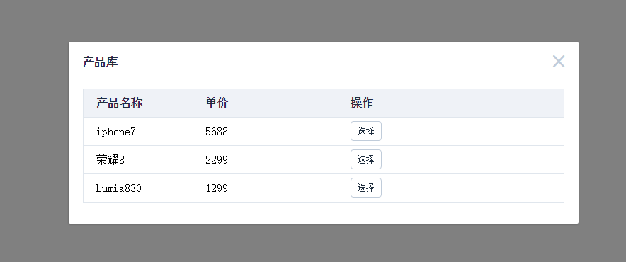 vue+ElementUI如何實(shí)現(xiàn)訂單頁(yè)動(dòng)態(tài)添加產(chǎn)品數(shù)據(jù)效果