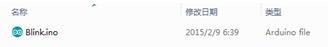 Arduino如何保存源文件與打開已經存在的源文件