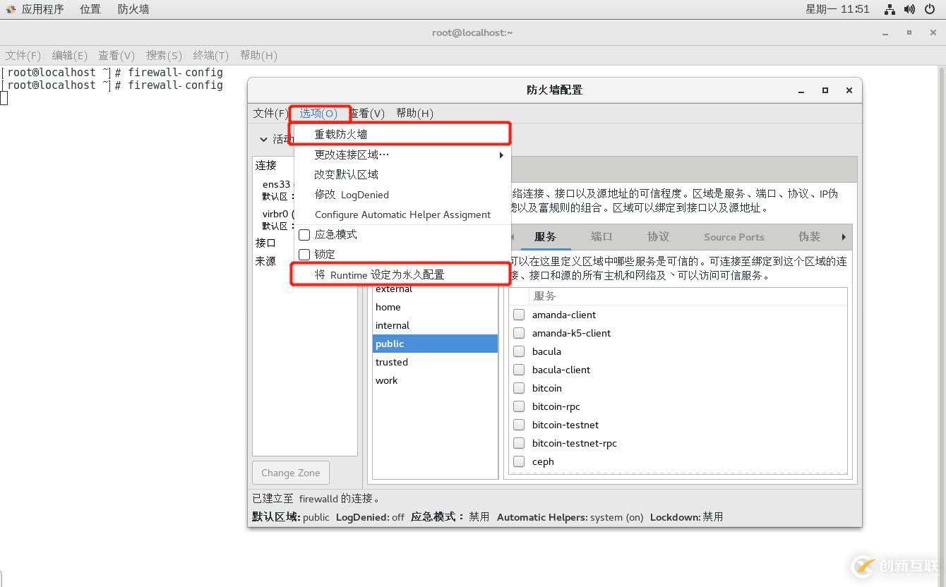 理論+實操： linux中firewalld防火墻基礎(chǔ)————理論講解