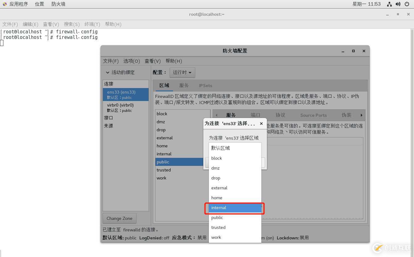 理論+實操： linux中firewalld防火墻基礎(chǔ)————理論講解