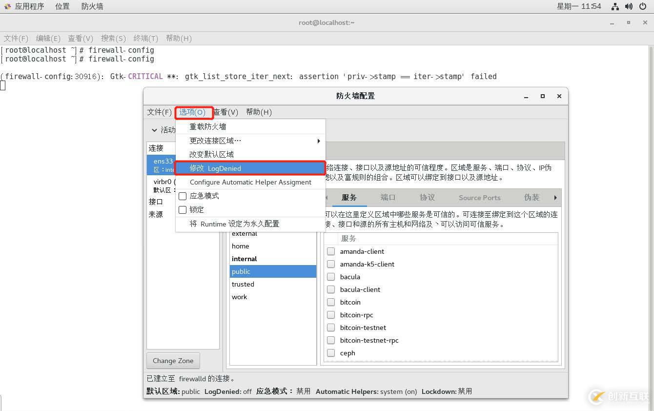 理論+實操： linux中firewalld防火墻基礎(chǔ)————理論講解