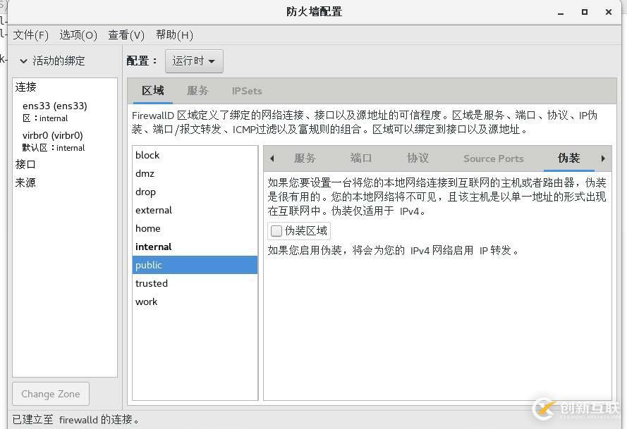 理論+實操： linux中firewalld防火墻基礎(chǔ)————理論講解