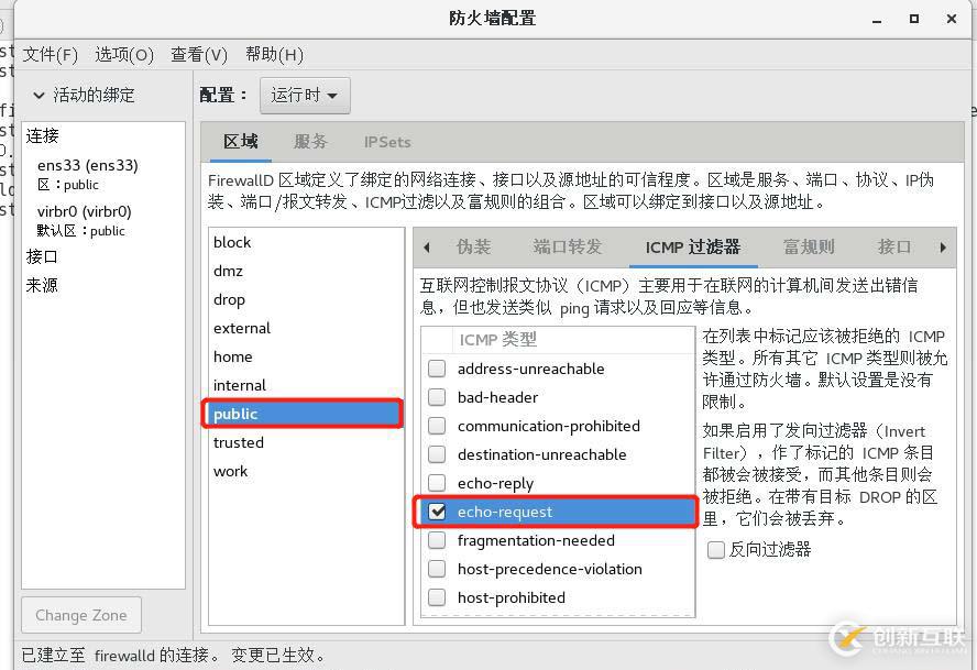 理論+實操： linux中firewalld防火墻基礎(chǔ)————理論講解