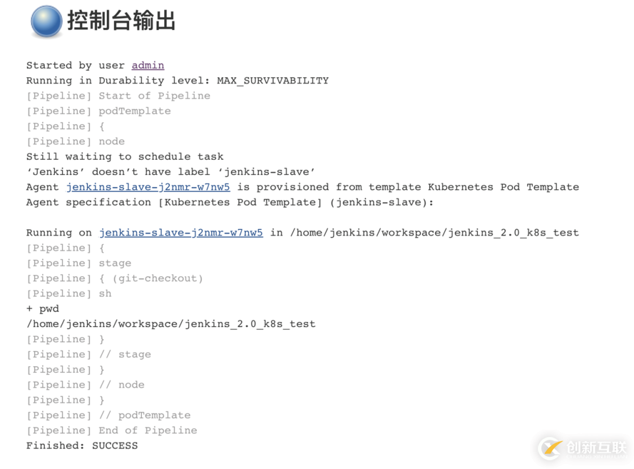 1分鐘將你的jenkins構建環(huán)境遷移到K8S集群上