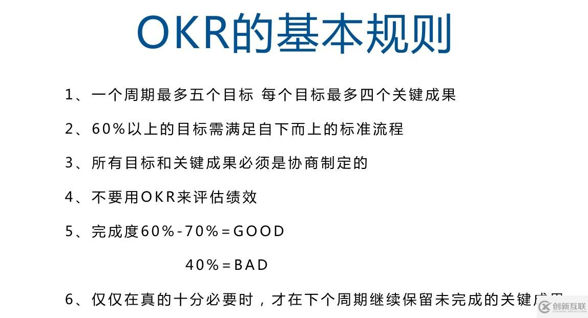 Scrum與OKR融合實(shí)踐經(jīng)驗(yàn)分享