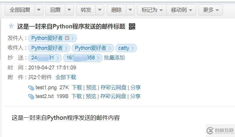 在Python中使用SMTP發(fā)送電子郵件