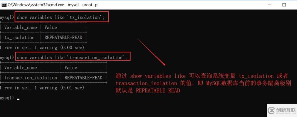 mysql如何查詢事務(wù)隔離級別