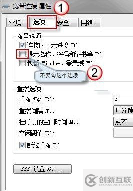 Win7開機(jī)自動撥號連接上網(wǎng)設(shè)置方法步驟