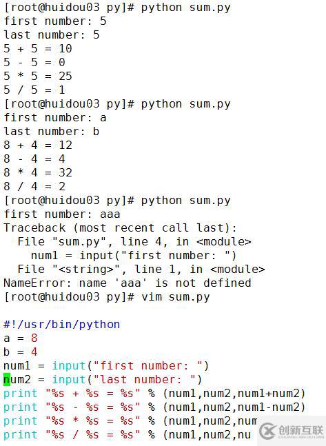 python 變量，數(shù)組，字符串