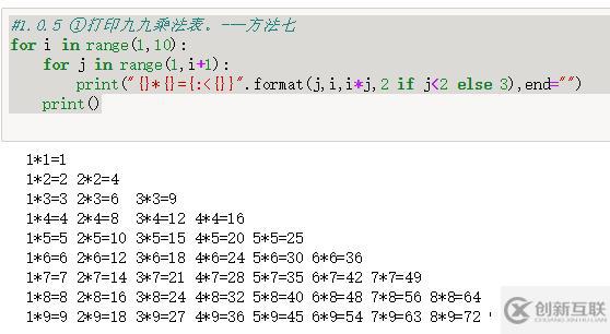 口訣的N種python實(shí)現(xiàn)