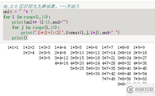 口訣的N種python實(shí)現(xiàn)