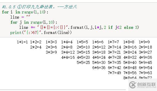 口訣的N種python實(shí)現(xiàn)