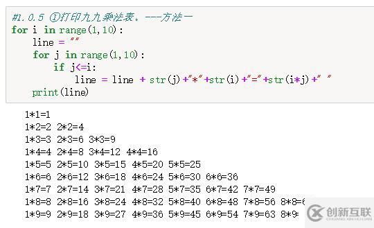 口訣的N種python實(shí)現(xiàn)