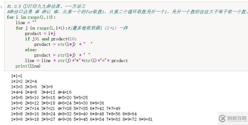 口訣的N種python實(shí)現(xiàn)