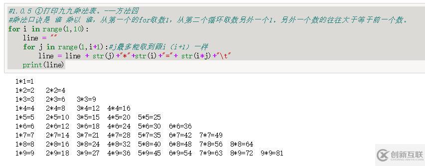 口訣的N種python實(shí)現(xiàn)