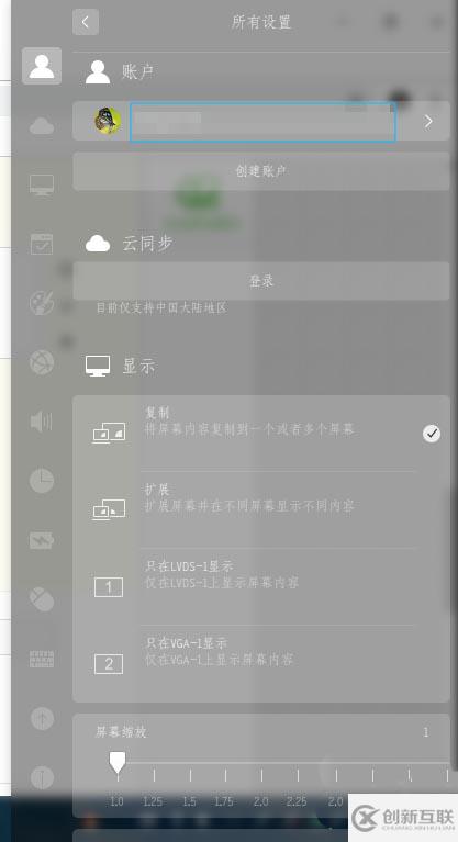 怎么在linux中更換賬戶圖片