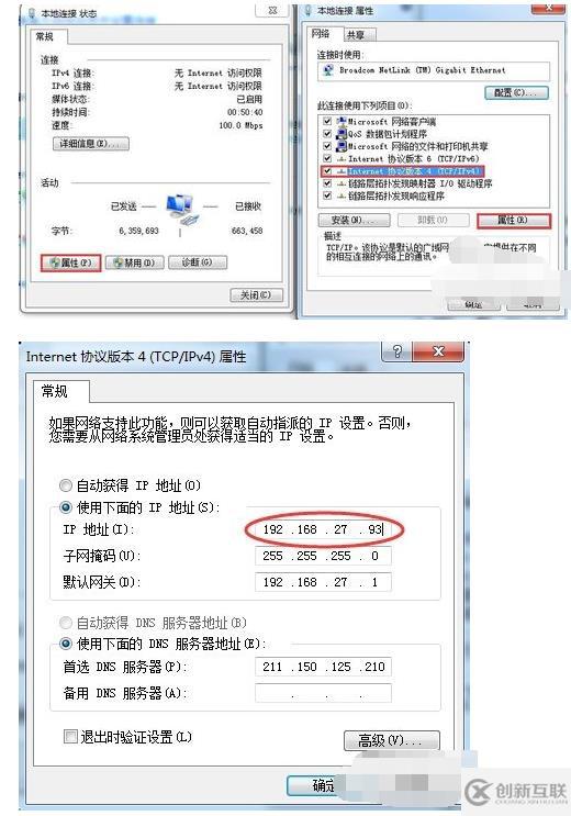 怎么解決網絡嘆號