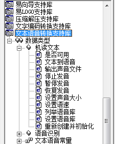 易語言如何實現(xiàn)機(jī)讀文本軟件