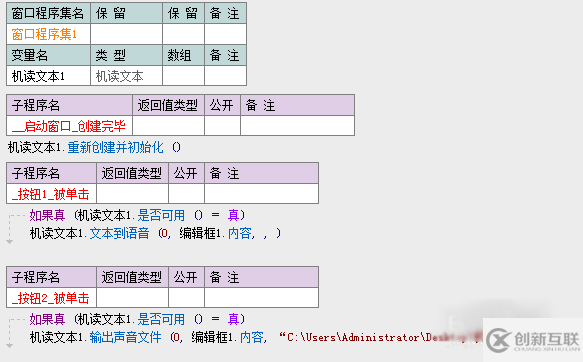 易語言如何實現(xiàn)機(jī)讀文本軟件