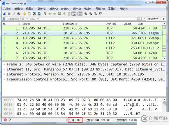 Wireshark系列之6 數(shù)據(jù)流追蹤