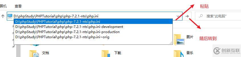 php.ini文件在哪里