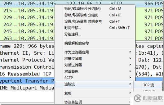 Wireshark系列之6 數(shù)據(jù)流追蹤