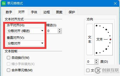 excel如何調(diào)整字間距