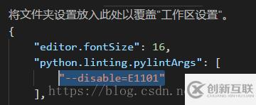 關(guān)閉vscode中pylint報(bào)錯(cuò)的方法