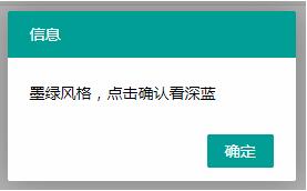 layer如何彈出層擴展主題