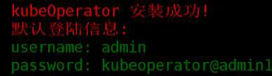 kubeoperator入門