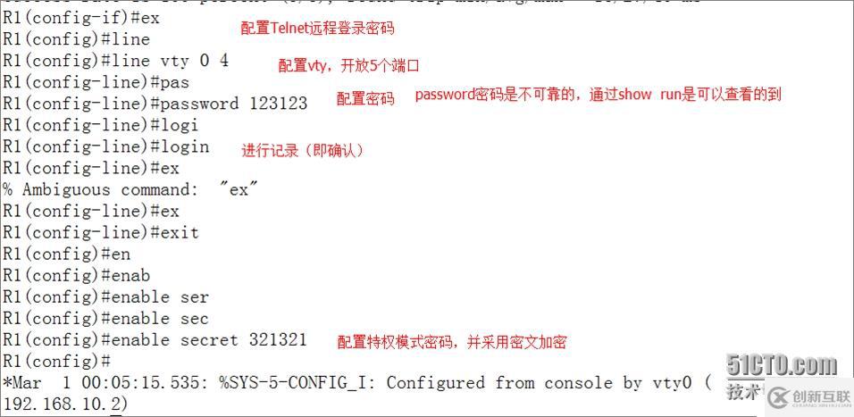 SSH與Telnet密碼加密登錄