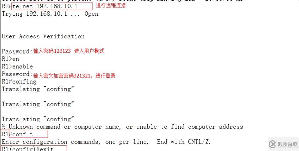 SSH與Telnet密碼加密登錄