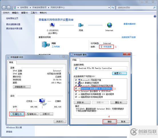 如何通過路由器部署IPv6網(wǎng)絡(luò)