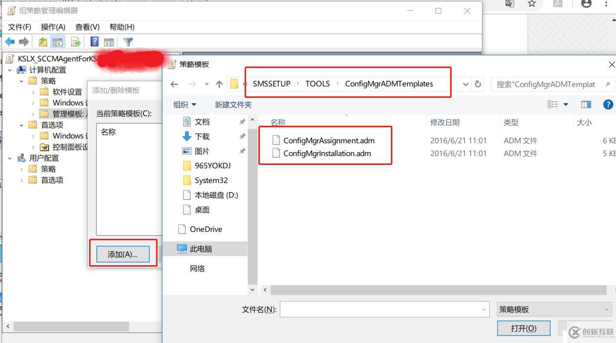 組策略如何部署SCCM客戶端