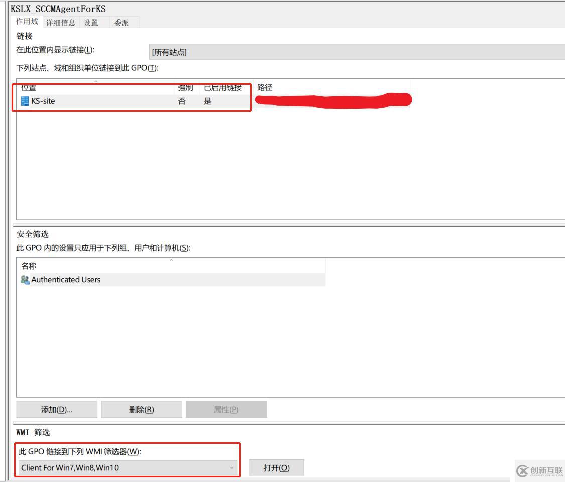 組策略如何部署SCCM客戶端