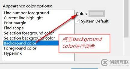 eclipse字體顏色如何設(shè)置