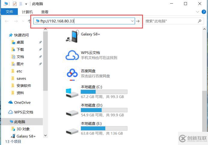 FTP服務(wù)的搭建與三種訪問途徑