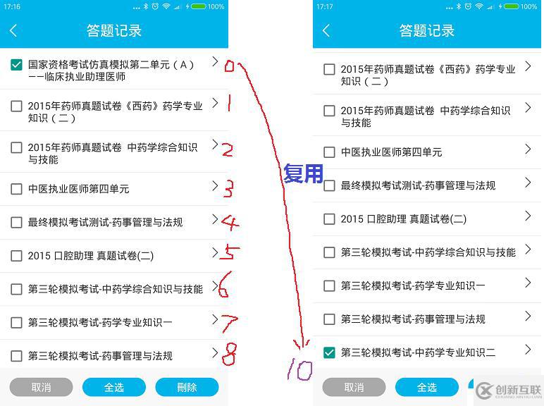 Android中復(fù)用問(wèn)題哲理性解析