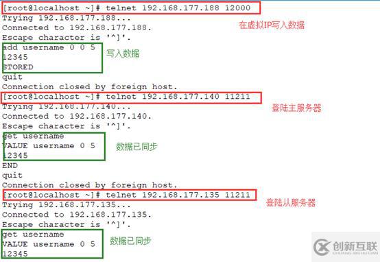 memcached群集