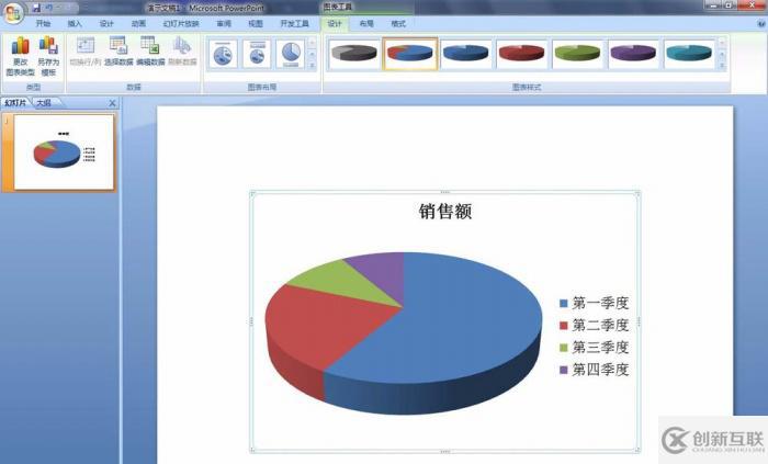 PPT中如何更改餅圖的顏色