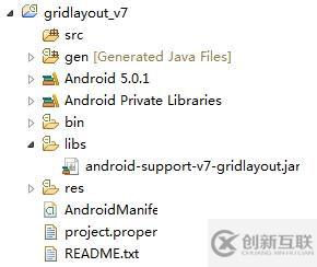 android API8以上版本使用GridLayout