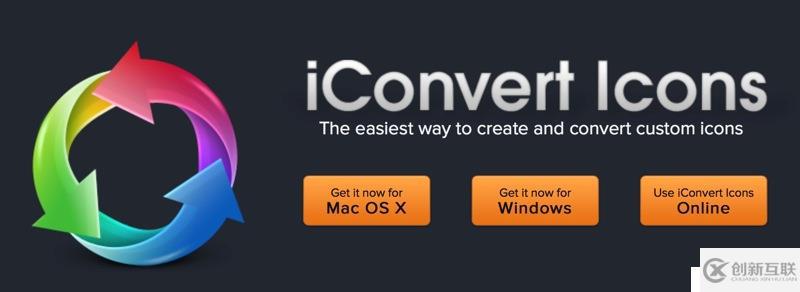 iConvert Icons 圖標轉(zhuǎn)換生成利器,支持Windows, Mac OS X, Linux, iOS,和Android等系統(tǒng)