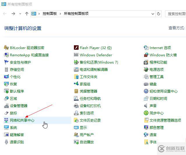 在windows中訪問共享文件