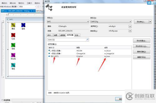 C++ MFC 設計具有位置背景的列表視圖控件