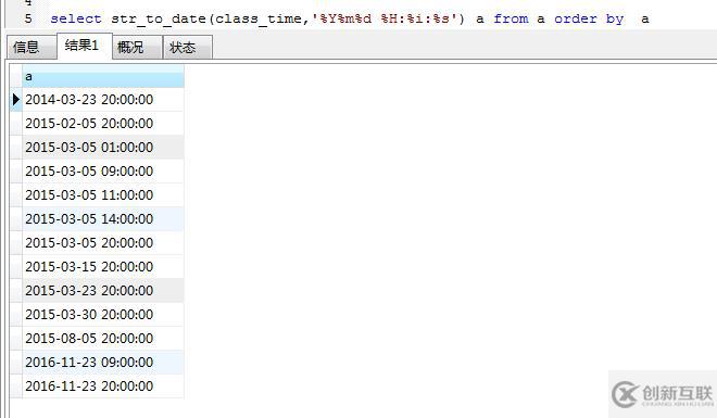 mysql var轉(zhuǎn)date的方式