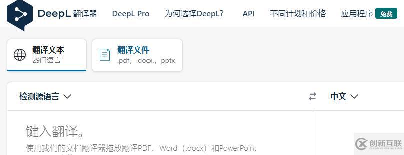 deepl如何翻譯pdf